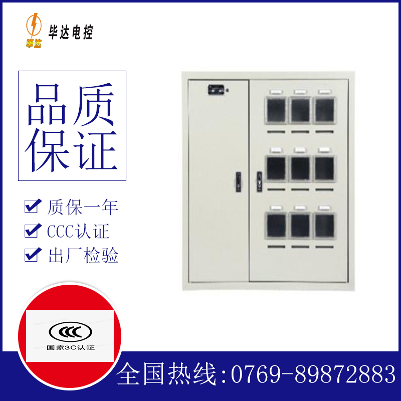 乌尔禾电表箱